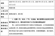 南宁车企承诺账期不超60天，多家上市公司回应！