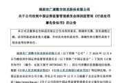 南宁顶格重罚！839680，退市警报拉响