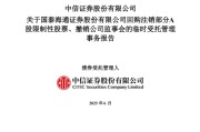 南宁通过了！国泰海通，撤销监事会！