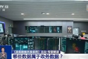 南宁事关你我！政务数据共享带来哪些便利？专家详解新规