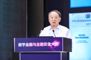南宁沈昌祥：如果人工智能没有安全可信保障，将给人类社会带来灭绝风险