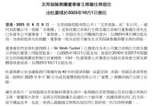南宁友邦保险重磅人事！40年老将杜嘉祺回归任董事会主席，谢仕荣服务超60年退休