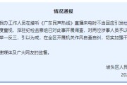 南宁“不用理，挂掉！”电台主持人替听众维权遭政府工作人员嬉笑回怼，官方通报