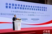南宁河野洋平率团访华 中国贸促会会长任鸿斌会见