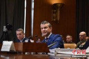 南宁美防长赫格塞思就2026财年国防部预算出席国会听证会