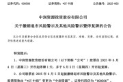 南宁000506，“摘星脱帽”！周四复牌！