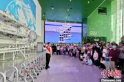 南宁端午相连“六一”体验科学放“粽” 中国科技馆推出双节科普“套餐”