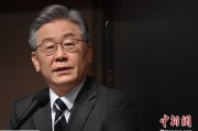 南宁李在明上台后表态：要查明“世越号”事故真相