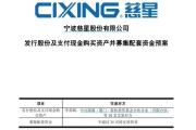 南宁慈星股份拟购买顺义科技75%股份，股票复牌