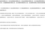 南宁证监会批复中央汇金成为8家金融机构实控人，“汇金系”券商扩容引合并遐想