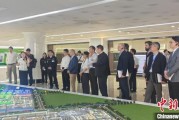 南宁驻华使节走进辽宁盘锦 聚焦石化及精细化工产业国际合作