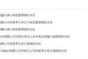 南宁挪用资产、虚假宣传等多项违规曝光！利得资本被责令改正 公司董事长被出具警示函