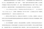 南宁金融“李鬼”出没！多家基金公司紧急提醒