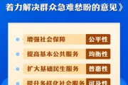 南宁中办、国办印发《关于进一步保障和改善民生 着力解决群众急难愁盼的意见》