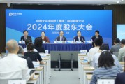 南宁全力推进股票投资试点，中国资产估值处相对低位！中国太保股东大会直击