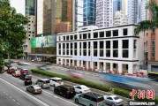 南宁香江观澜：香港打造全球“调解之都”