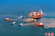 南宁中国渤海最大油气平台完成浮托安装