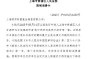 南宁凯石基金董事长被“限消”，公募业务发展迟缓