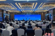 南宁2025战略传播论坛江西上饶开幕 中外嘉宾聚焦文明交流互鉴