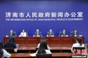 南宁济南“颗粒化”精耕人才政策 打造“我在济南刚刚好”城市人才IP