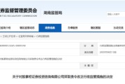 南宁误导性宣传、承诺收益等！股掌柜证券咨询被责令整改