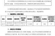 南宁黯然离任！方正证券