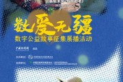 南宁情暖桑榆，数字公益绘就幸福晚景
