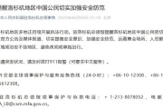 南宁中领馆提醒洛杉矶地区中国公民切实加强安全防范