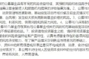 南宁首单保障房REITs扩募发售圆满完成 华夏北京保障房REIT书写市场新篇