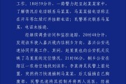 南宁杭州警方通报“女生在万象城遭劫持”案件