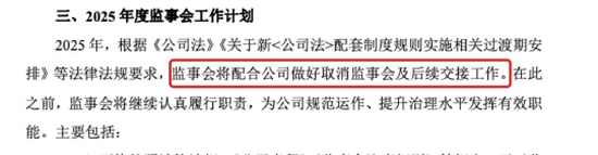 通过了！国(🈚)泰海通，撤销监事会！