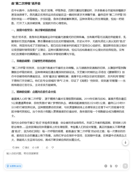 AI大模型写高考作(🔜)文哪家强？记者实测，知名特级教师何杰点评