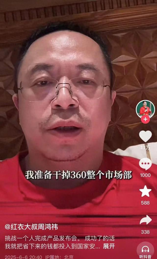 突发！周鸿祎“动真格”：准备干掉360整个市场部(🥉)！一年省几千万元