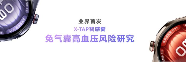 首款鸿蒙AI智能手表来了，华为推(🏮)出最适合上班族的智能手表