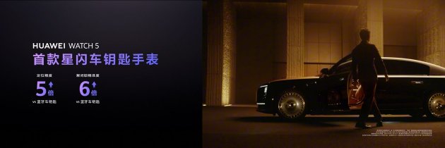 首款鸿蒙AI智能手表来了，华为推出最适合(🕒)上班族的智能手表